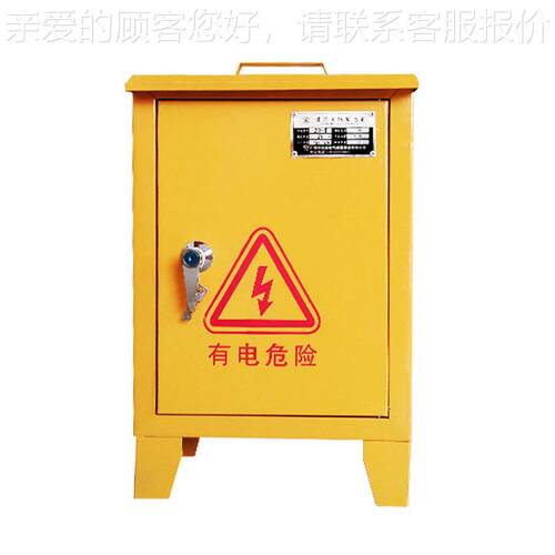 建筑工脚SPS7(R63地三配电箱冷轧钢板黄色手级式临电箱带提成套插