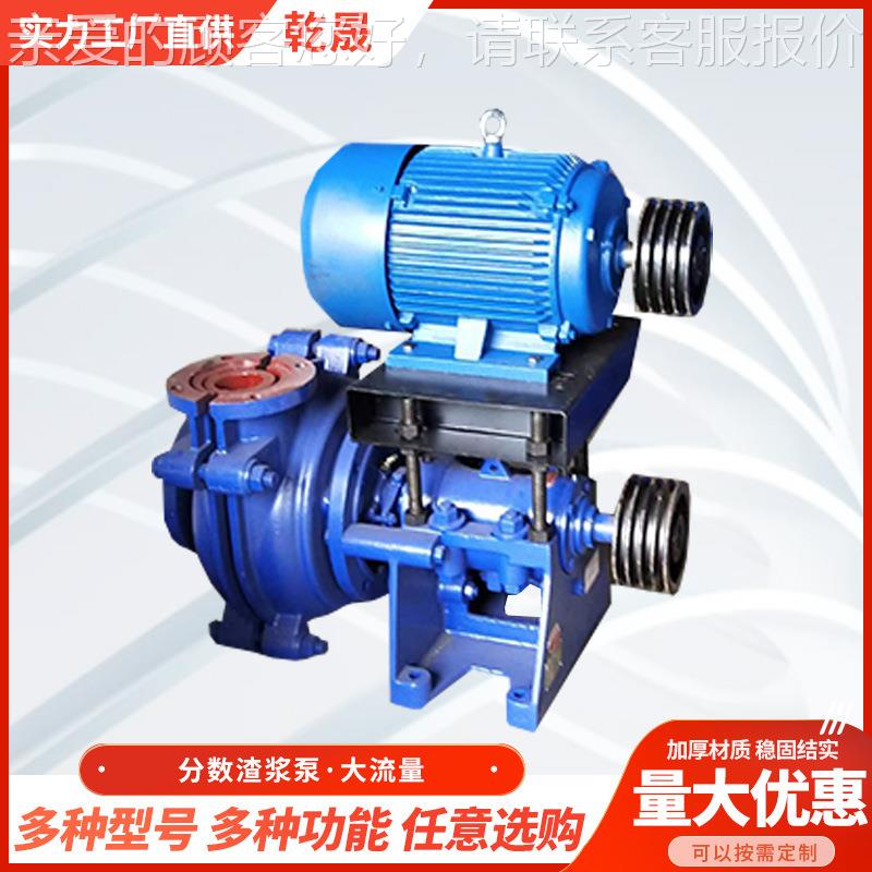 卧式分数渣浆泵 卧式单级单吸化工离心泵 高铬合金吸沙分数渣浆泵
