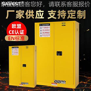 化学品安全柜 危险品柜 易燃液体防火安全柜 防爆柜