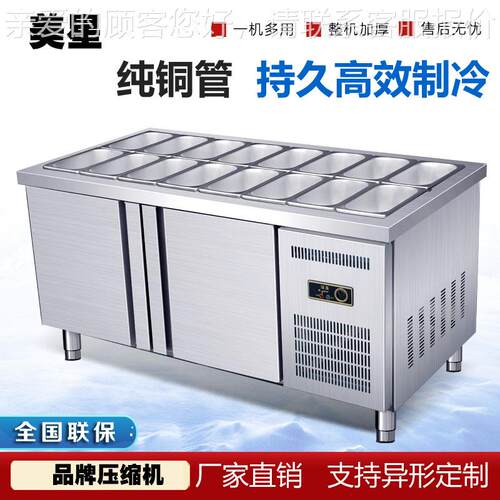 沙拉台商用开槽冷藏水果捞冰柜展示柜披萨撒料台小菜冰箱操作台