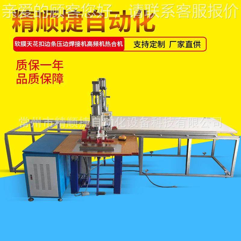 厂家 软膜天花压边机 高频热合机 软膜烫边机PVC胶条焊接机,纺织面料/辅料/配套,其他纺织机械,淘宝优惠券,粉丝福利购,淘宝优惠卷