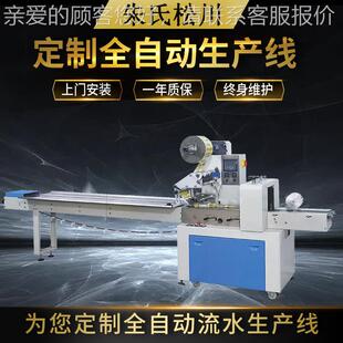 温州厂家直销面包柿饼月蛋糕饼干包装机薄膜封口机枕式包装机