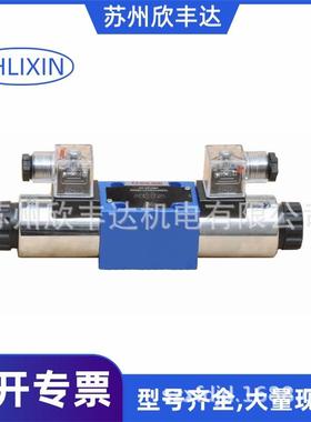 LIXIN电磁换向阀4WE5Y-6.0/AW110-50NZ5L E F G H J L M Q R T U