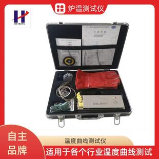 SMT炉温测试仪TPK-60炉温跟踪仪六通道波峰焊回流焊炉温曲线仪