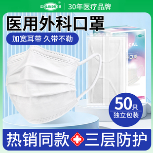 江赫口罩一次性医疗外科口罩无菌独立包装正品官方旗舰店成人宽耳