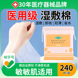 江赫湿敷棉片医用可拉伸敷脸专用化妆棉医美容院水疗术后湿敷补水