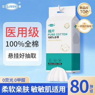 江赫！1OO%全棉一次性医用洗脸巾80抽*3