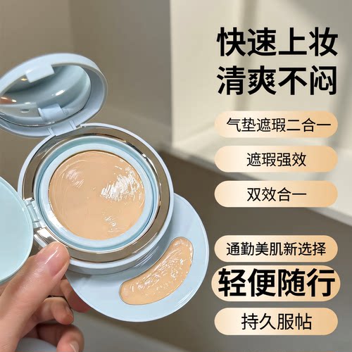 彩棠TIMAGE双生气垫遮瑕持久不脱妆24h粉底
