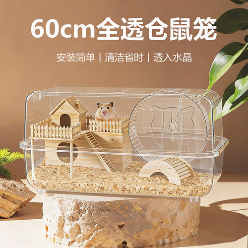 仓鼠笼子豪华别墅金丝熊专用60cm