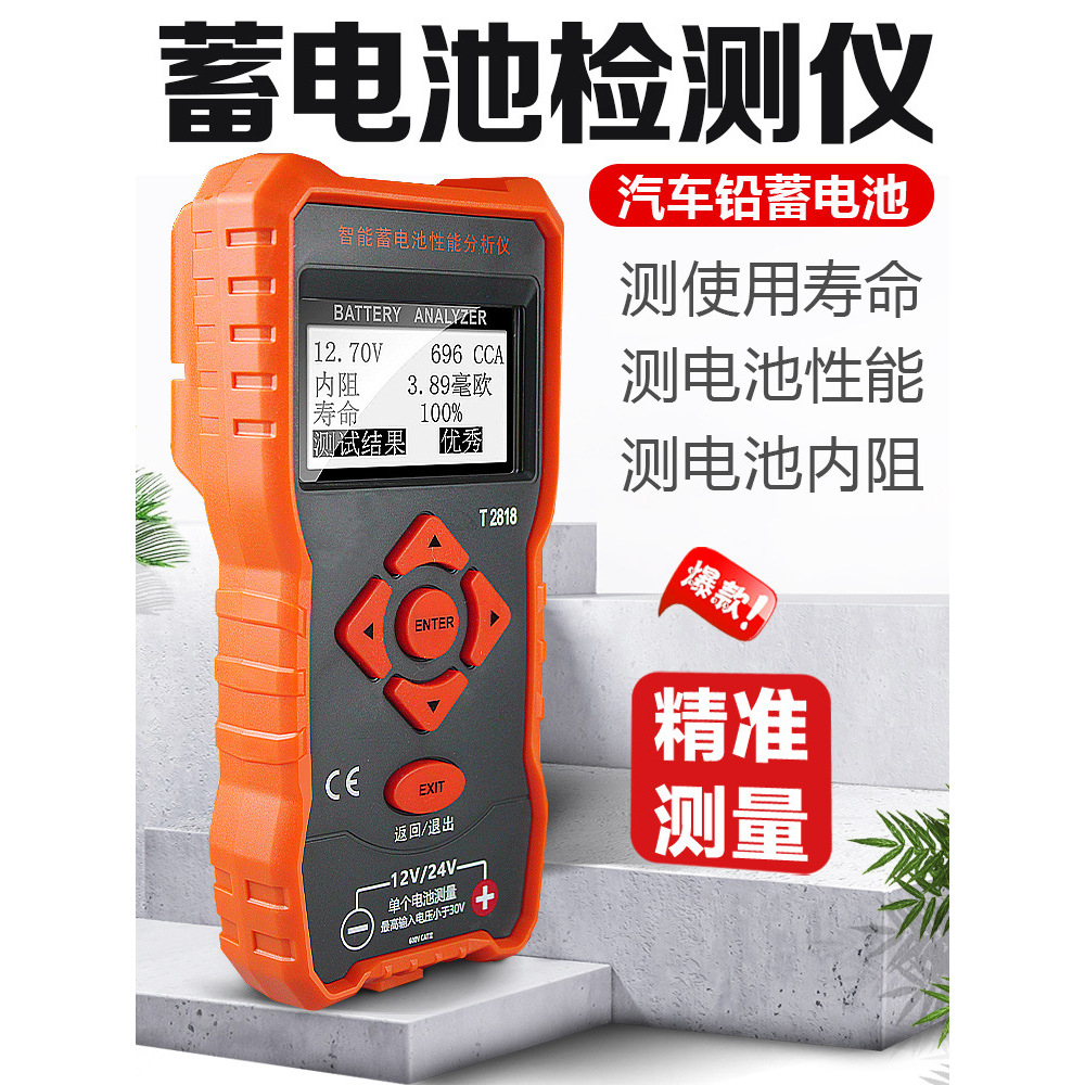 测电池电量仪器12V24V性能测试仪