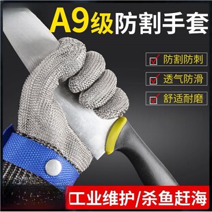 防割手套切砸震滑放风筝耐磨厨房切菜刀抓鱼赶海专用劳保套防切割