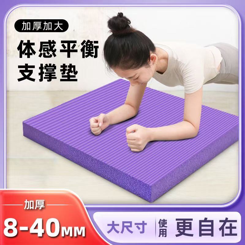 平板支撑小大尺寸瑜伽垫