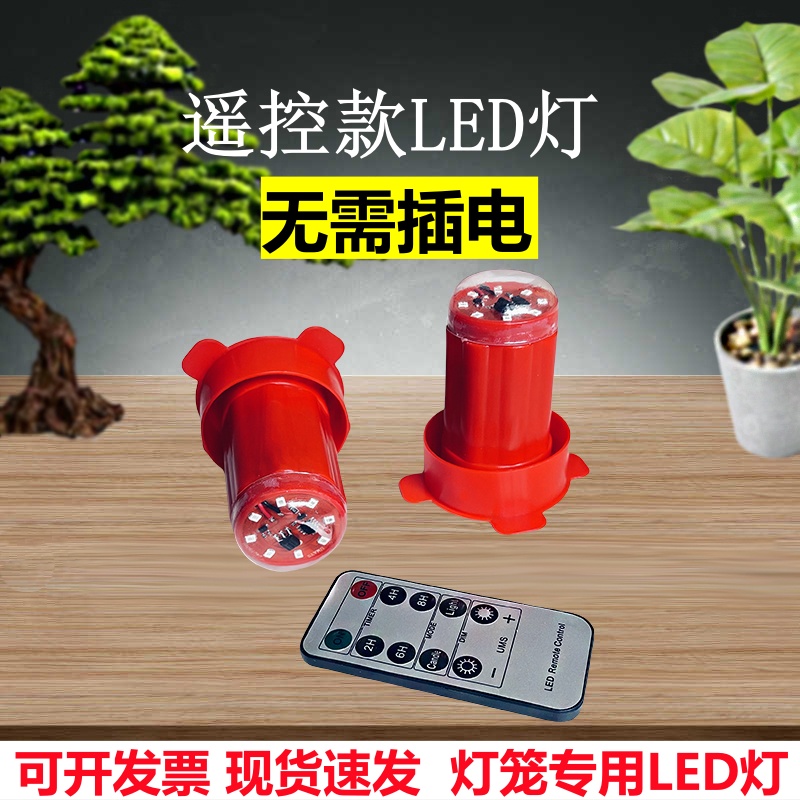植绒铁口羊皮灯笼遥控电池灯