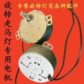 七彩旋转走马灯灯笼配件led灯珠旋转电机机芯电机灯带配件大全