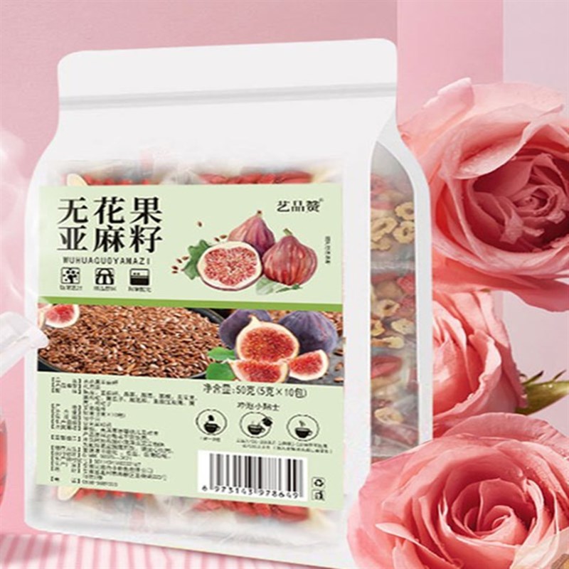 艺品赞无花果f亚麻籽茶5克*10包/袋黑豆黑枸杞桑葚袋泡三角茶包