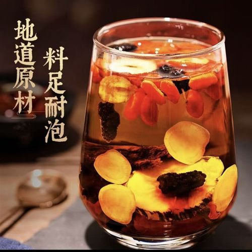 人参枸杞桑葚二十九n味男神茶 把透支的补回来 真材实料精心配比