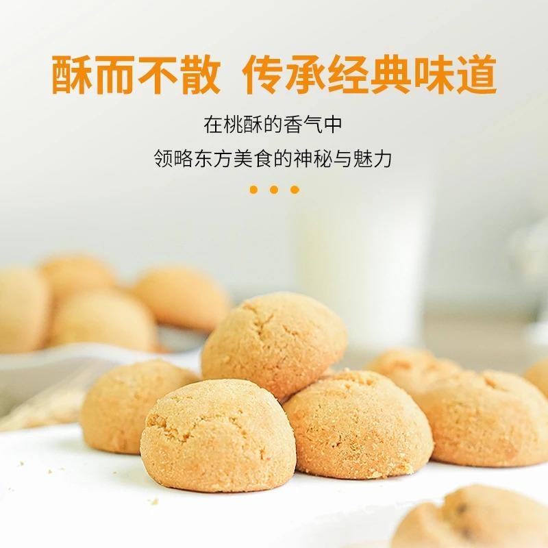 【专注健康零食8年】温怀有道鸡内金山药小桃酥0添U加蔗糖酥香可