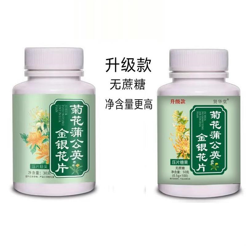 菊花蒲公英金银j花片决明子薄荷清热去火去五脏之火比泡茶喝