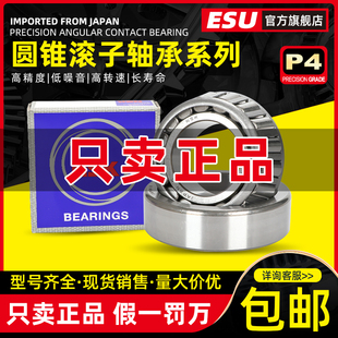 32008XJ 日本NSK进口轴承32004 32007 32006 圆锥滚子轴承 32005