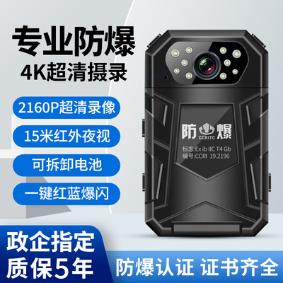 准航DSJ-S9防爆执法4K高清红外夜视胸前双电池煤矿石油化工记录仪