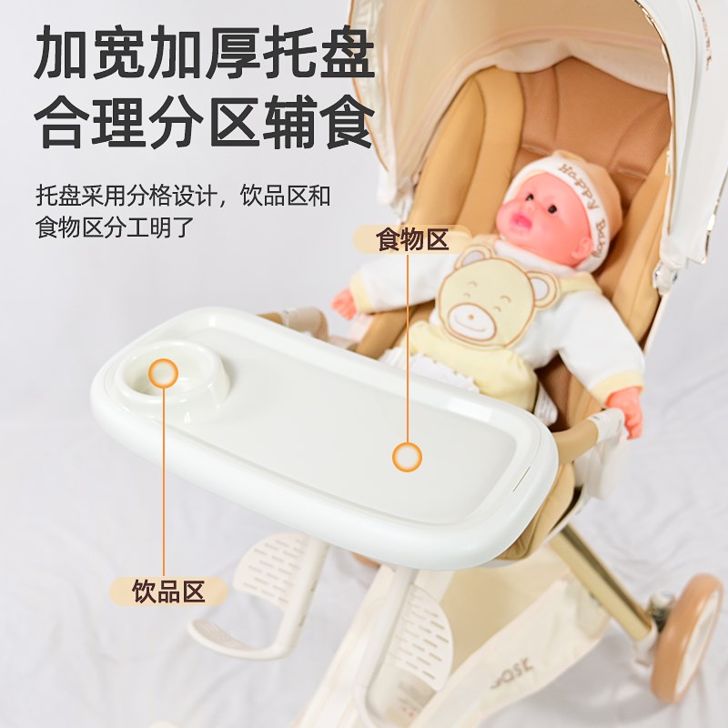 专用BASK婴儿推车餐盘配件溜娃神器餐桌板加大零食托盘杯架饭桌盘