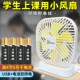 装 电池风扇大风力不插电学生上课用静音桌面小风扇床上宿舍家用