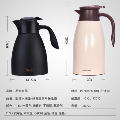 PINKAH品家家品保温壶热水瓶2L家用水壶304不锈钢大容量保温瓶
