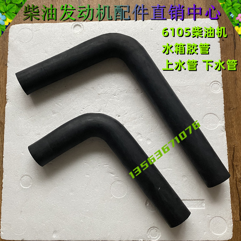 潍坊潍柴6105柴油机水箱上下水管75KW100KW发电机组水箱胶管加厚