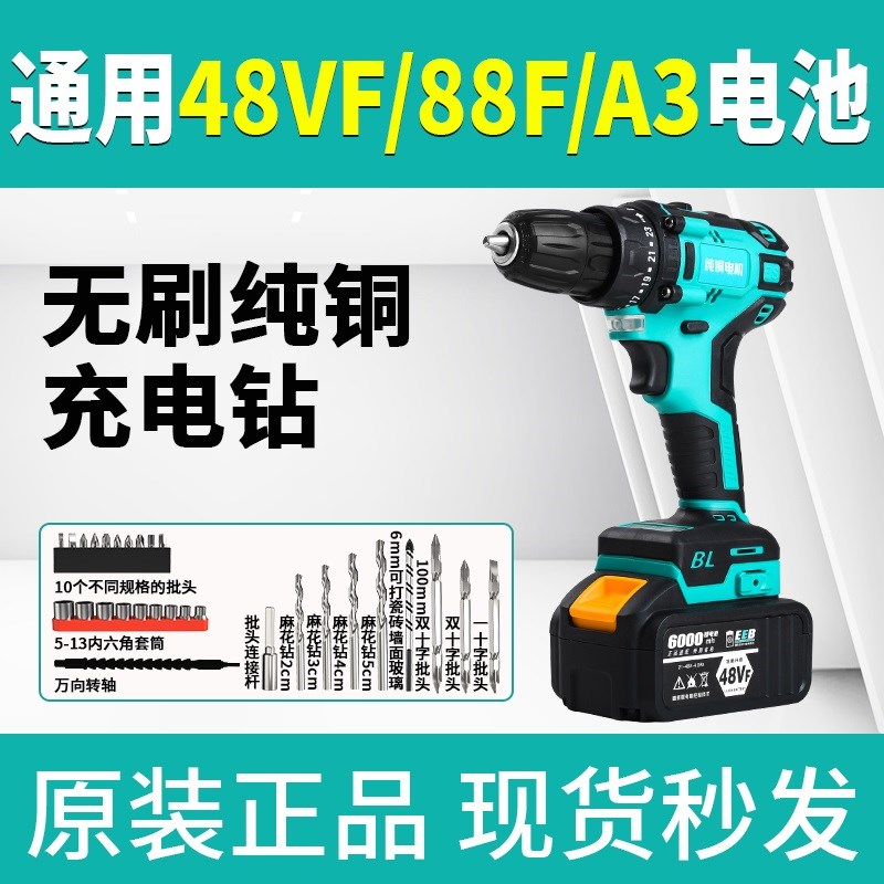 充电式电钻无刷纯铜电机电动螺丝刀起子机工业级充电钻家用多功能