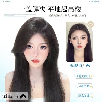刘海假发女遮头顶神器增发量自然前额高颅顶全真发补发假发片