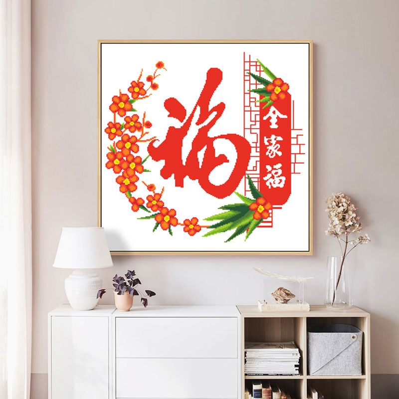 福字十字绣2024新款客厅餐厅大气简单线绣家用手工自绣全家福小件
