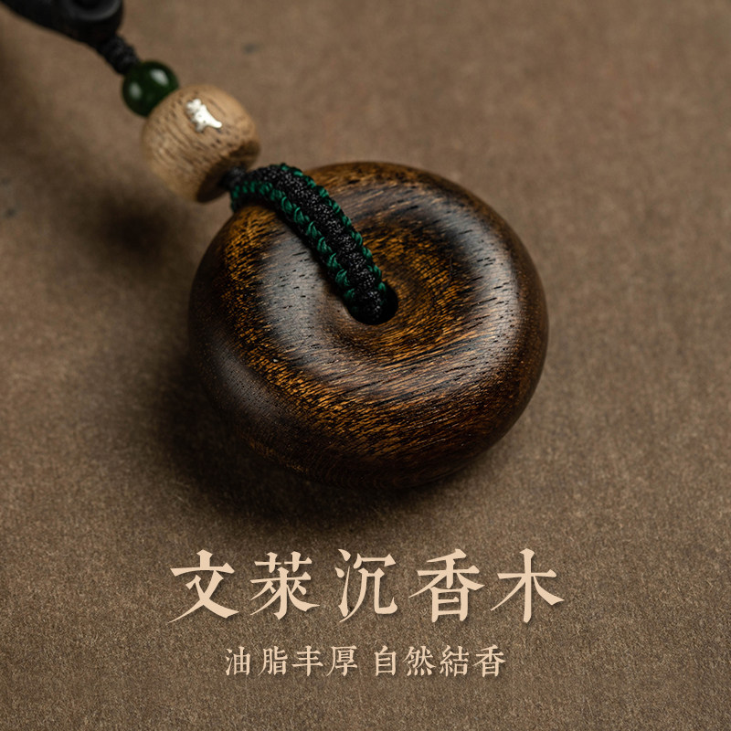 怀朴沉香木平安扣汽车钥匙扣挂件本命年生肖属兔文殊菩萨吊坠挂饰