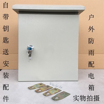 室内户外基业箱配电箱电控箱电气控制柜动力柜布线箱400*300*150