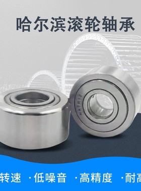 支撑滚轮滚针轴承NATR/NUTR/NATV/5/6/8/10/12/15/17/20/25/30/35