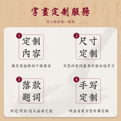 岳飞满江红字画客厅挂画沙发背景墙办公室书房诗词手写定制壁画