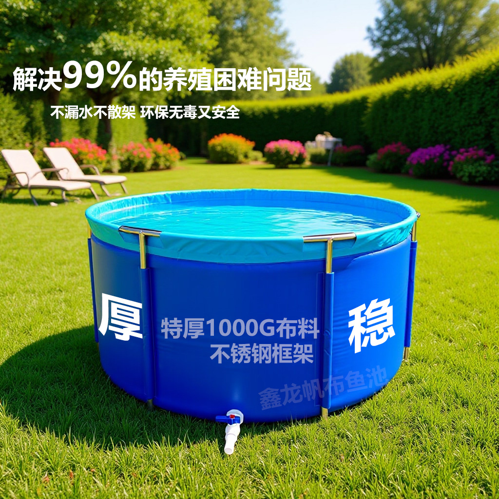 加厚帆布鱼池圆形带支架可折叠户外大型刀刮布水池养鱼池锦鲤蓄水