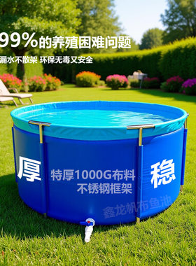 圆形帆布鱼池源头工厂漏水散架退