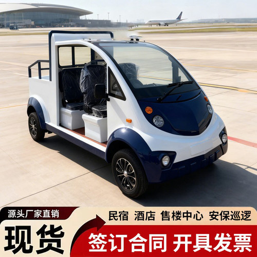 电动巡逻车校园5座8可加货斗座