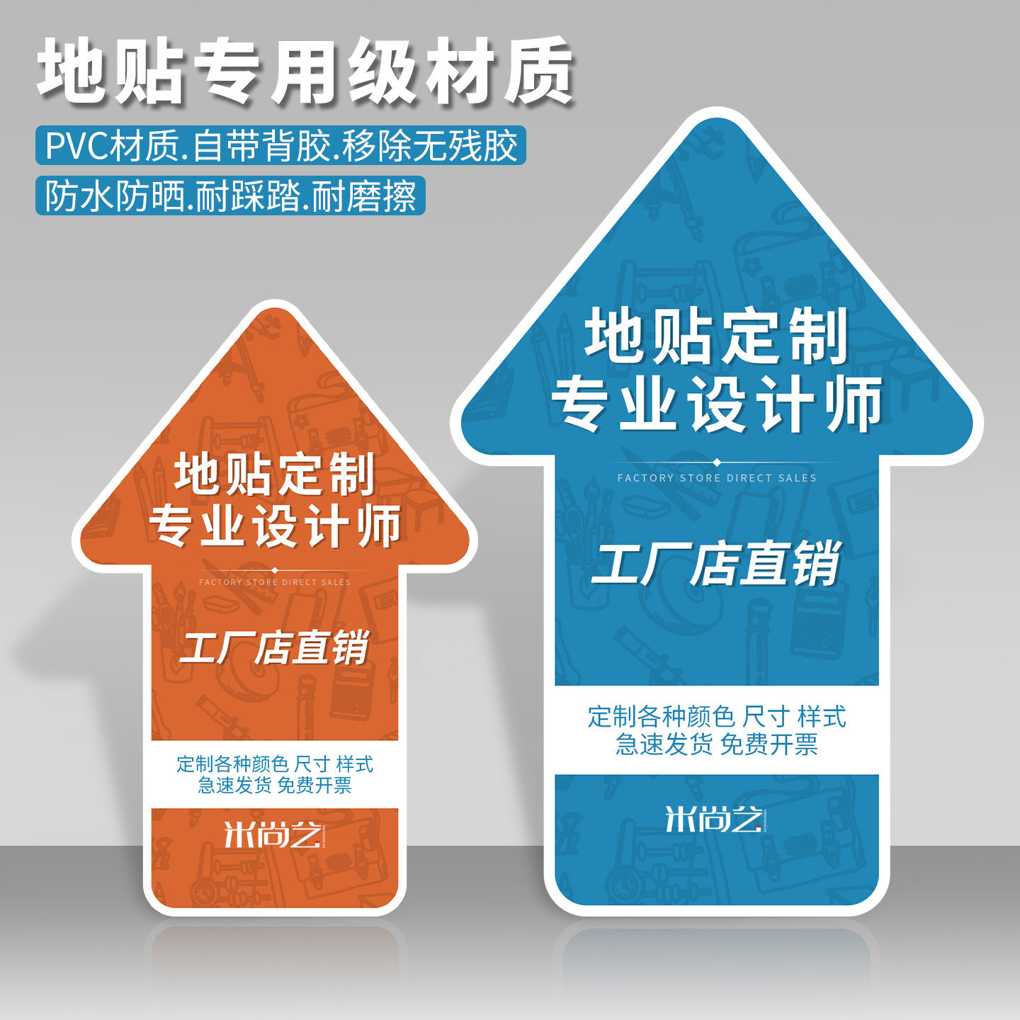 耐磨地贴定制箭头圆形活动地贴医院商场学校地面引导防滑自粘地贴,家居饰品,地贴,淘宝优惠券,粉丝福利购,淘宝优惠卷