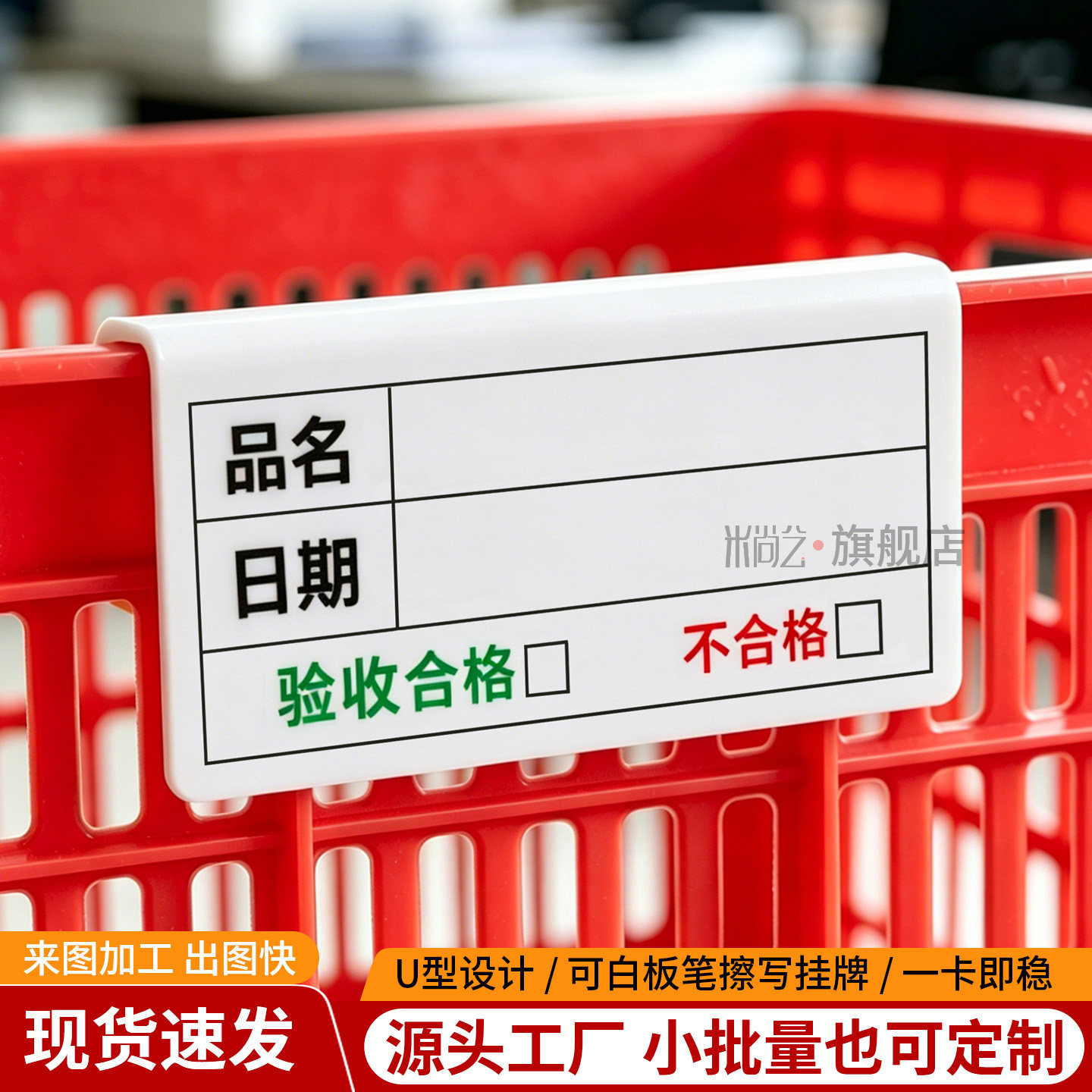 工厂车间周转箱物料品名日期验收合格状态标识挂牌标签牌可白板笔反复
