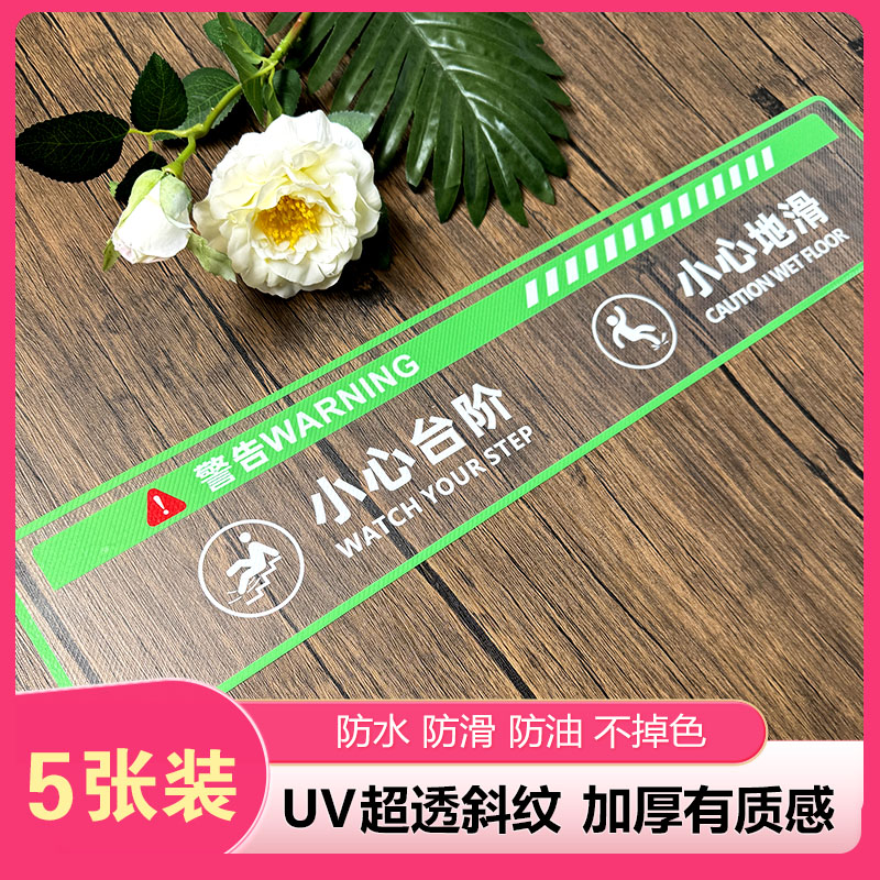 匠诺透明斜纹uv小心台阶防水自粘
