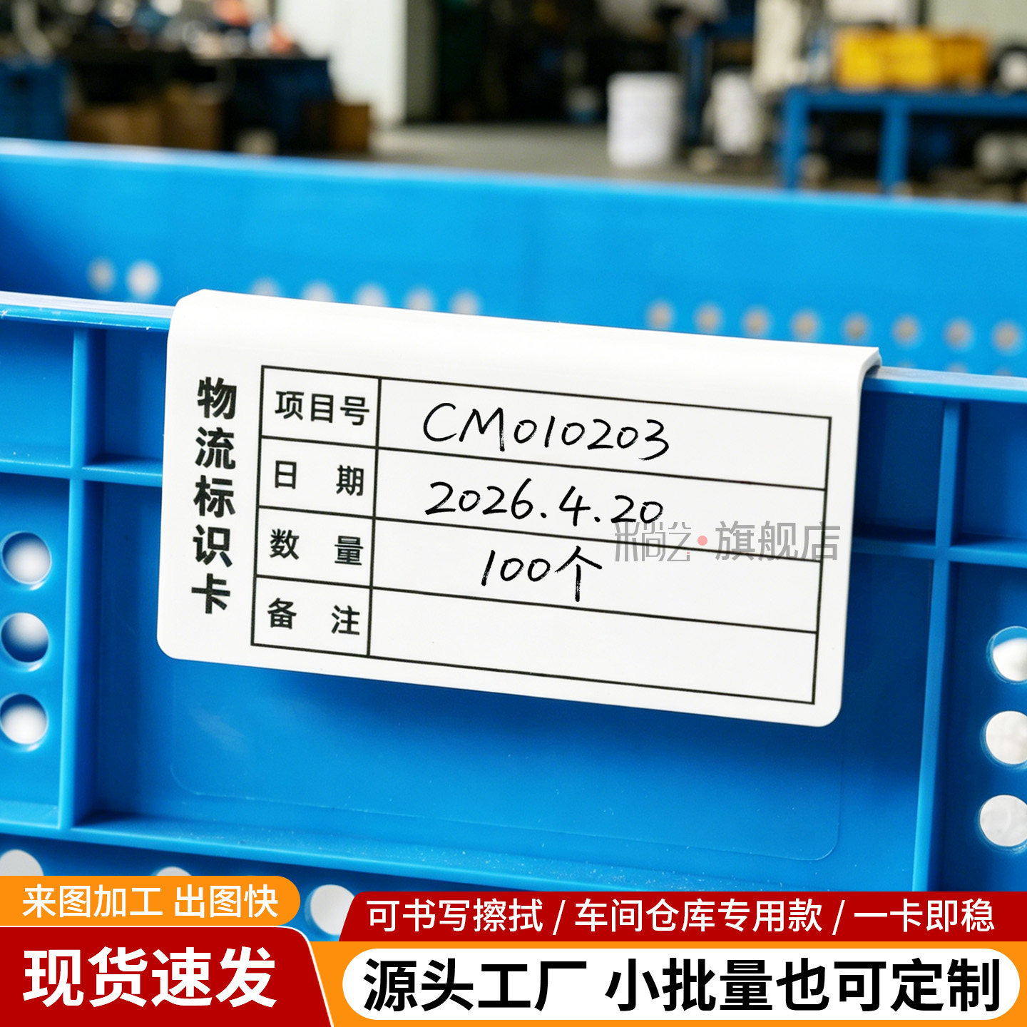 亚克力U槽挂牌产品物流状态信息展示标识牌工厂车间仓库物料流转物流