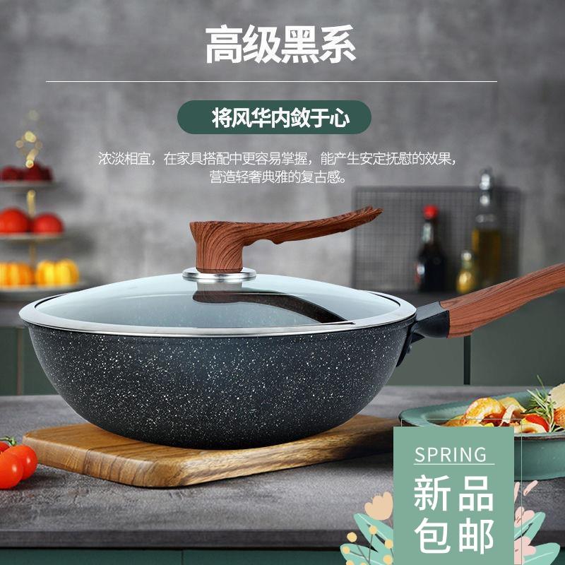 Non-stick frying pan Household low-fume wok pan frying pan