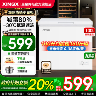 星星冰柜家用小型150 300升L冷藏冷冻柜两用减霜一级能效冷柜 200