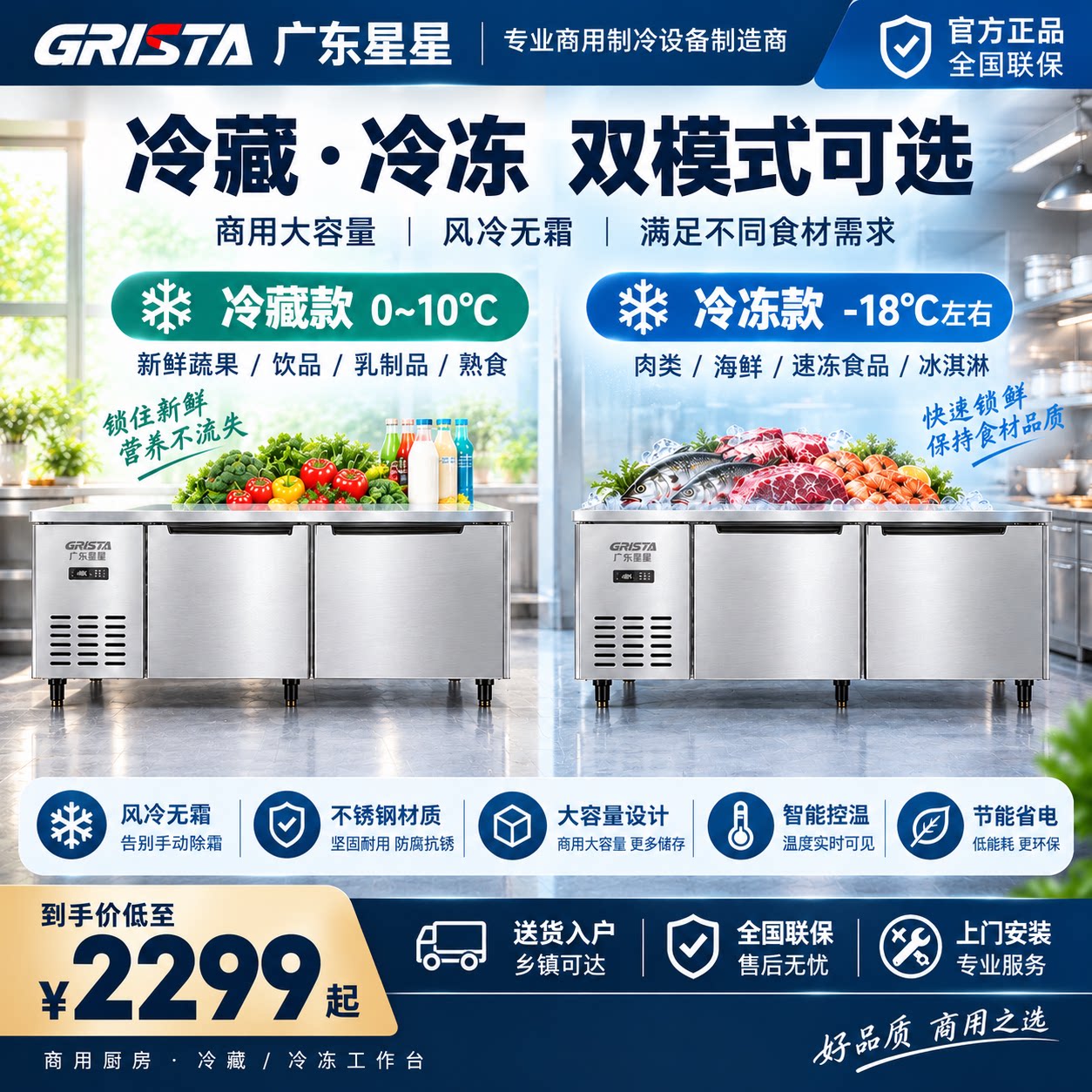 格林斯达广东星星厨房商用工作台
