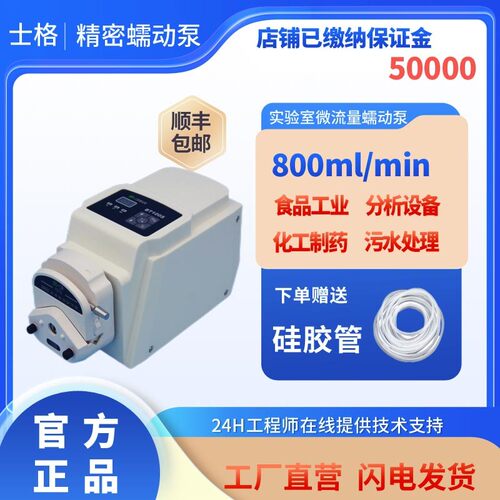 实验室蠕动泵高精度恒流泵耐高温精密耐酸碱泵BT100调速型速度