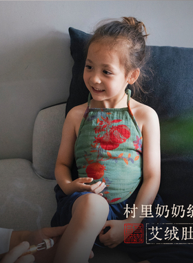 奶奶的手工兜兜 三年陈野艾石磨艾绒肚兜 儿童成人婴儿宝宝护肚脐