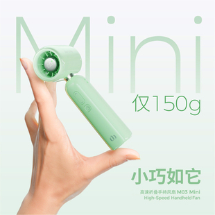 2026新款手持小风扇usb迷你便携式折叠挂脖风扇轻音大风力轻音户外手拿电风扇学生电扇桌面充电小型超长续航