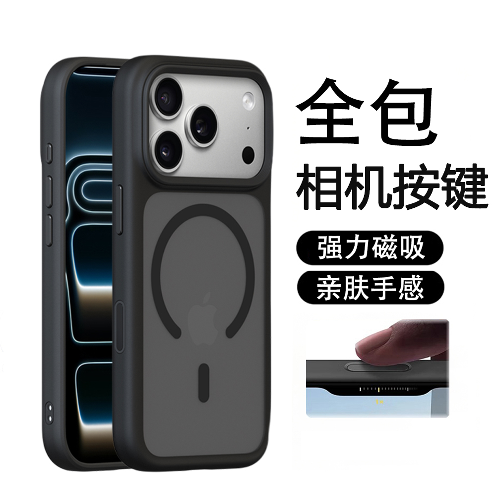 高品质17系列相机键全包保护套