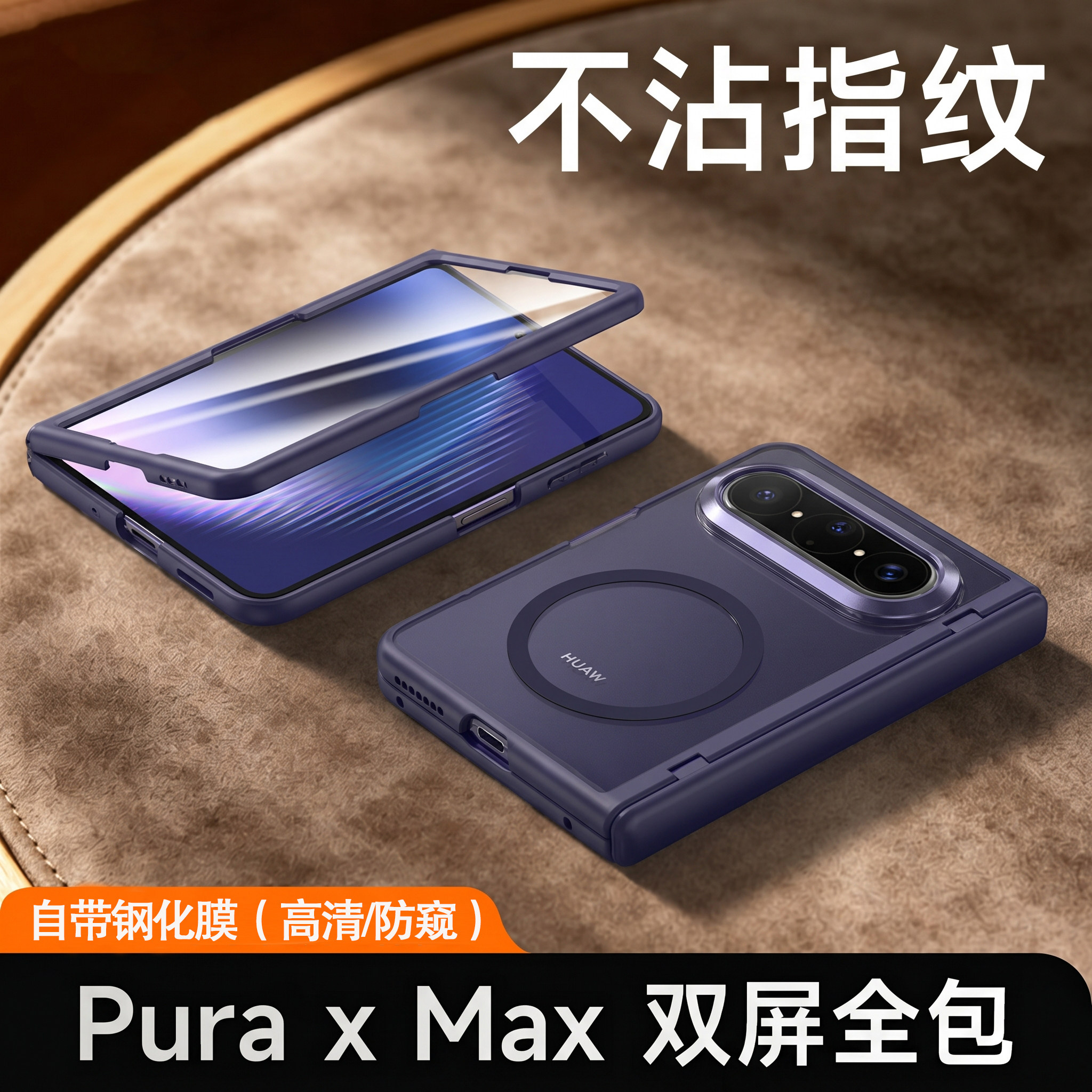 自带钢化膜适用华为puraxmax手机壳Pura x max典藏版阔折叠屏保护套purax2磨砂磁吸中轴保护镜头全包pure外壳 - 实物图